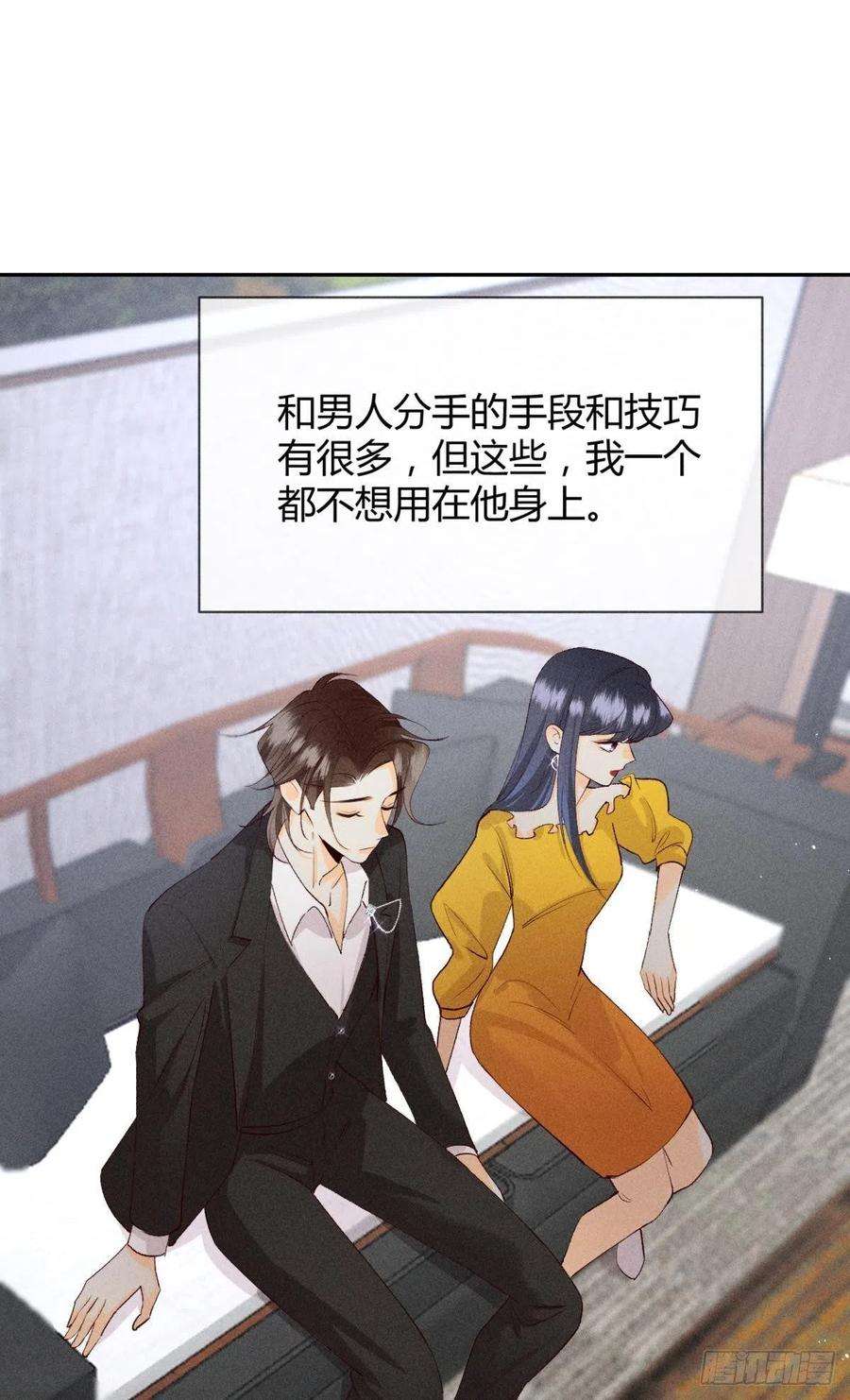 心机万种又如何分手的理由