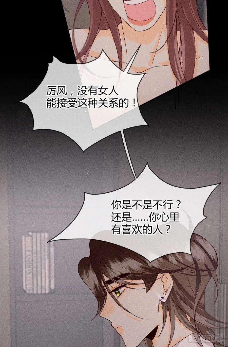 心机万种又如何分手的理由