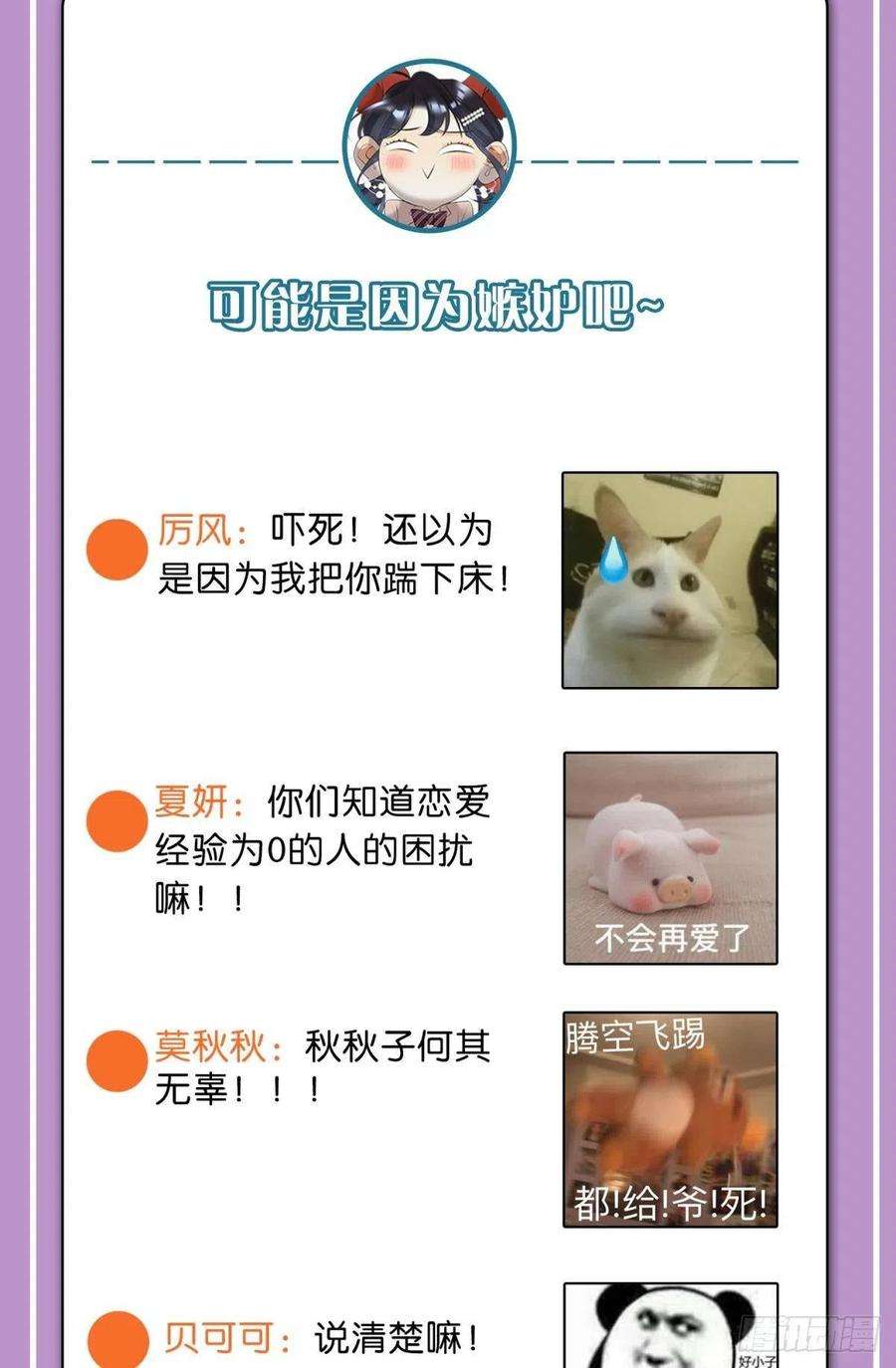 心机万种又如何分手的理由