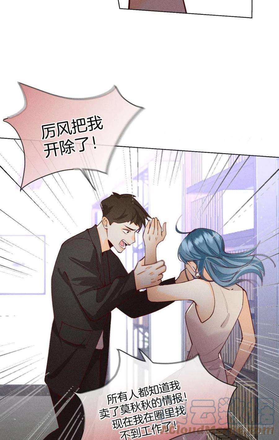 心机万种又如何这一世翻盘，爽翻！