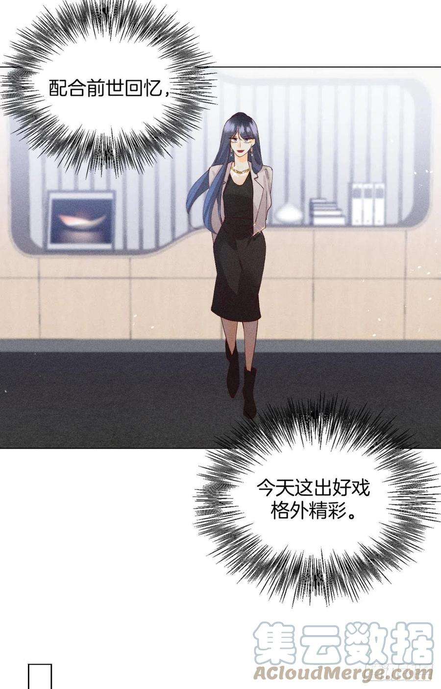 心机万种又如何这一世翻盘，爽翻！