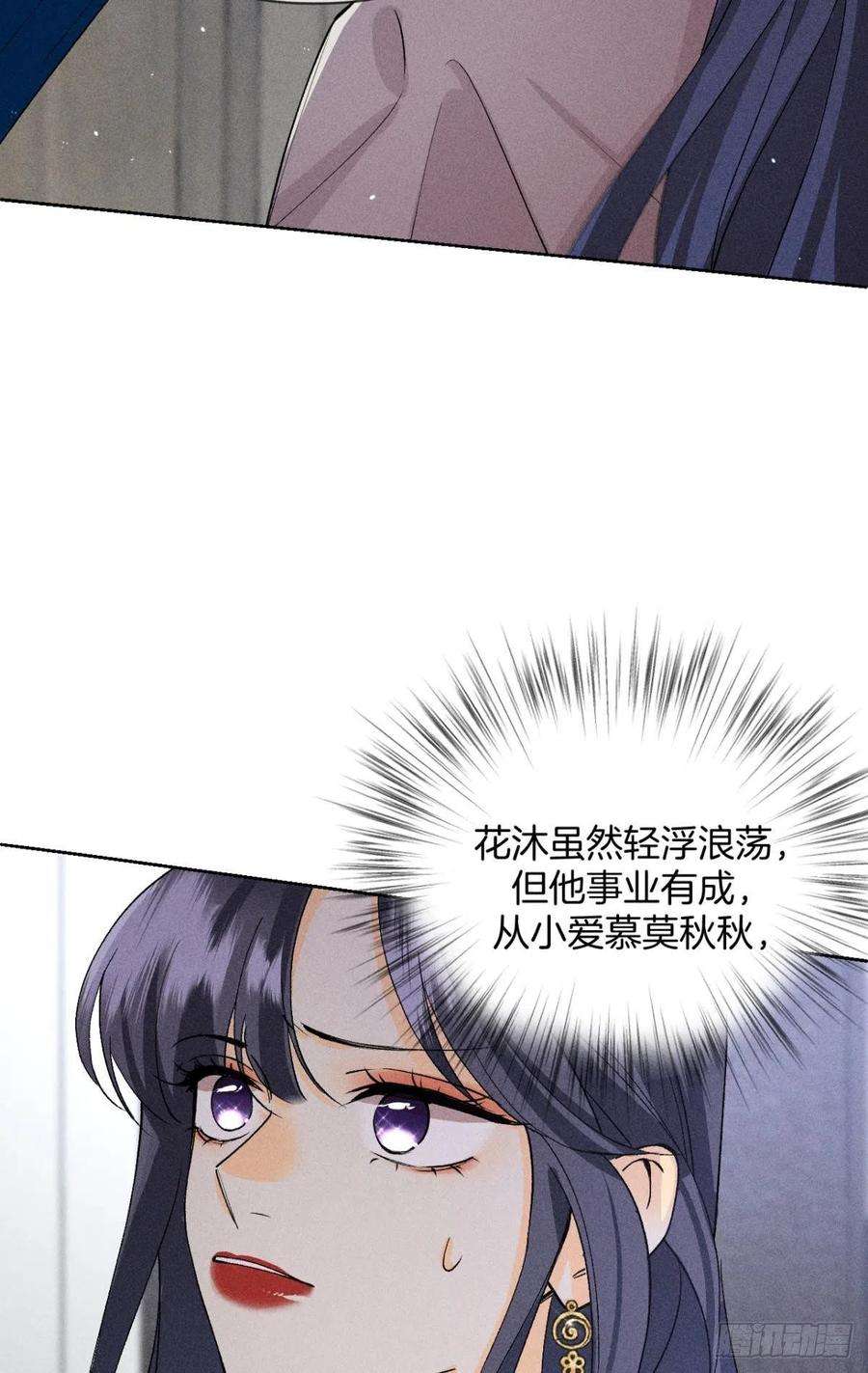 心机万种又如何前世隐藏记忆