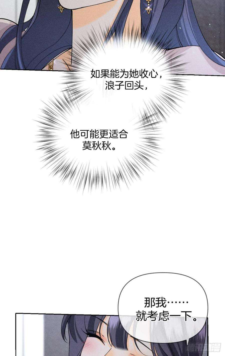 心机万种又如何前世隐藏记忆