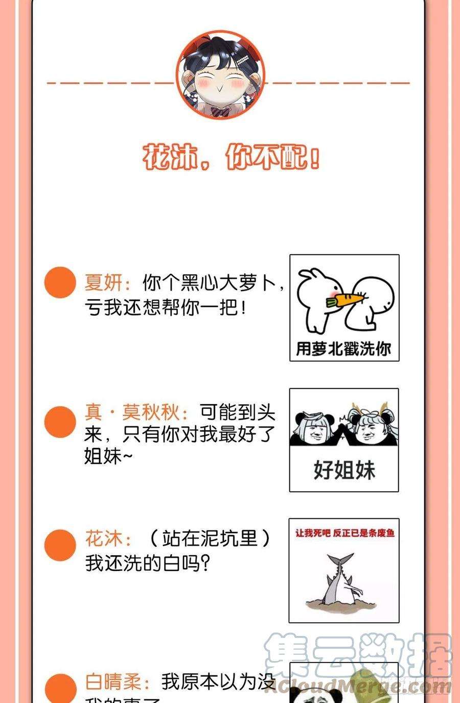 心机万种又如何前世隐藏记忆