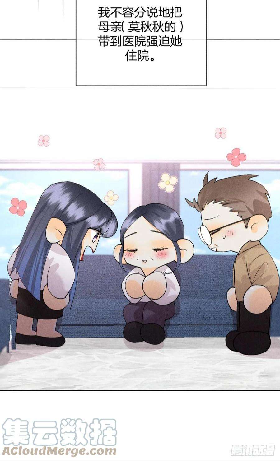 心机万种又如何下一个更乖