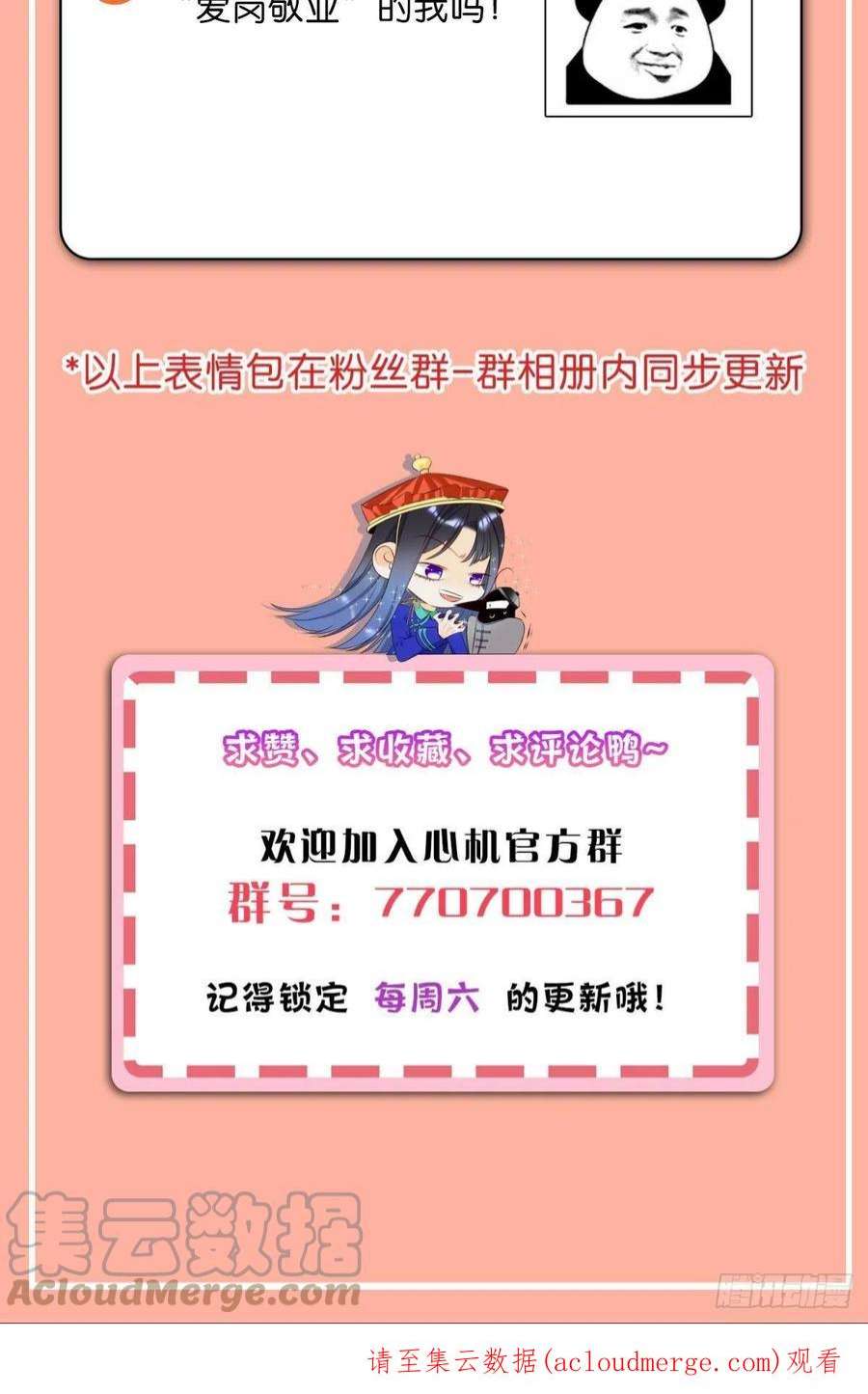 心机万种又如何下一个更乖