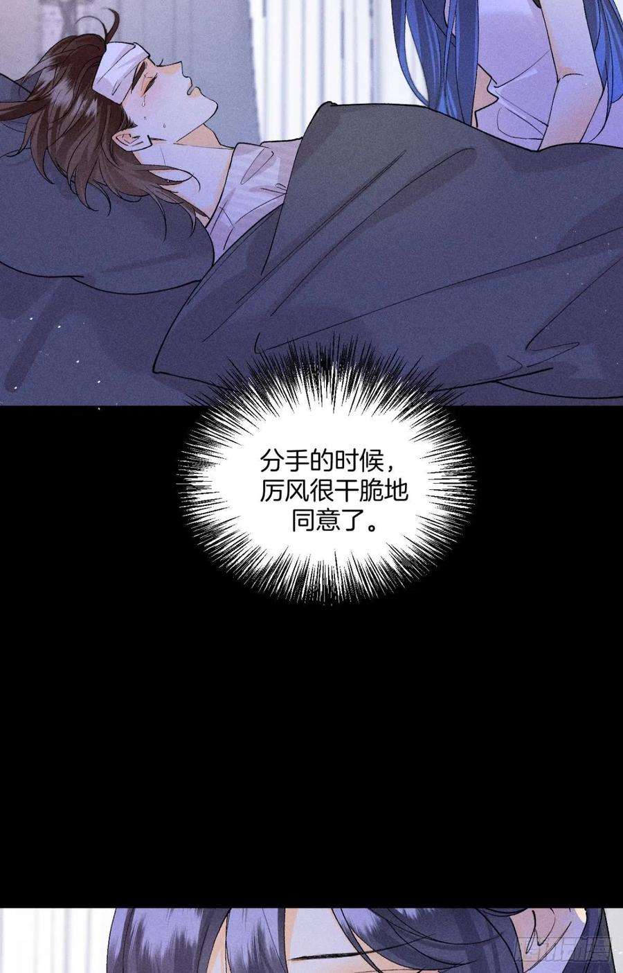 心机万种又如何枯木发芽，铁树开花