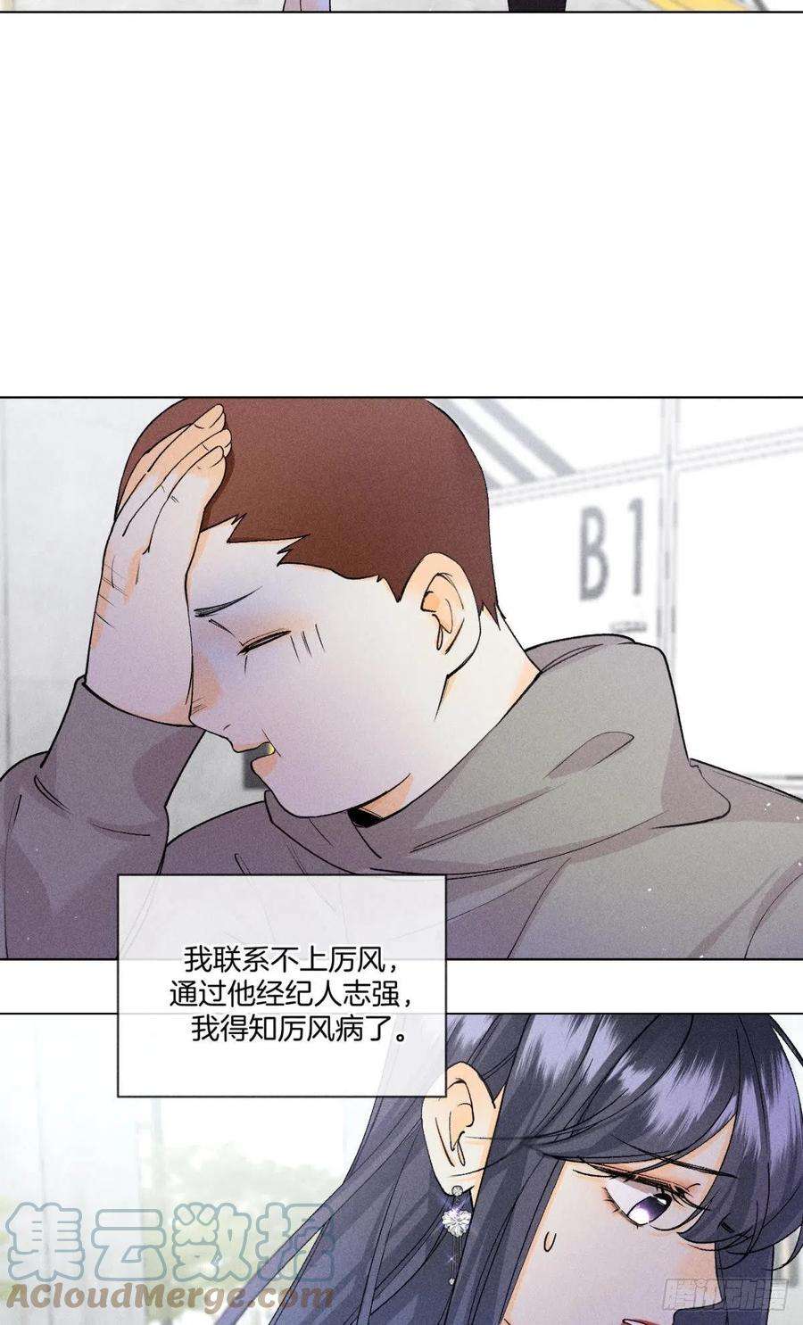 心机万种又如何枯木发芽，铁树开花