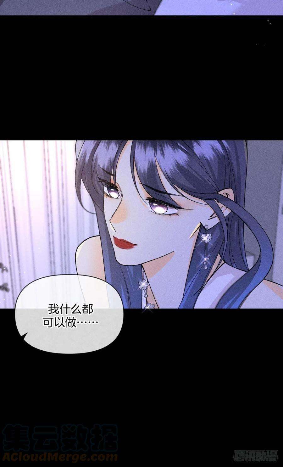 心机万种又如何枯木发芽，铁树开花