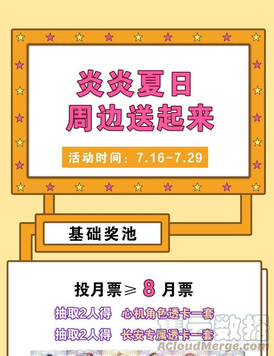 心机万种又如何枯木发芽，铁树开花