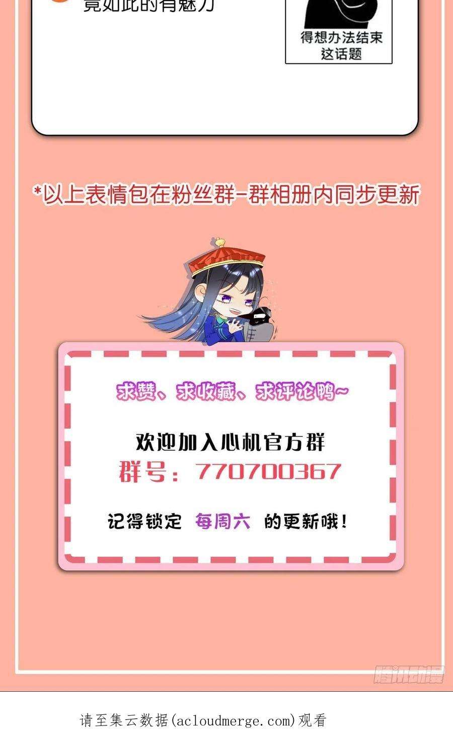 心机万种又如何枯木发芽，铁树开花