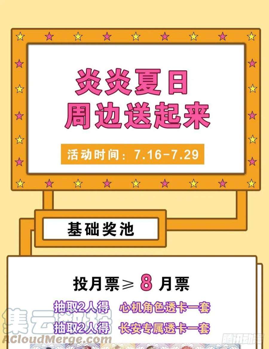心机万种又如何他想要的