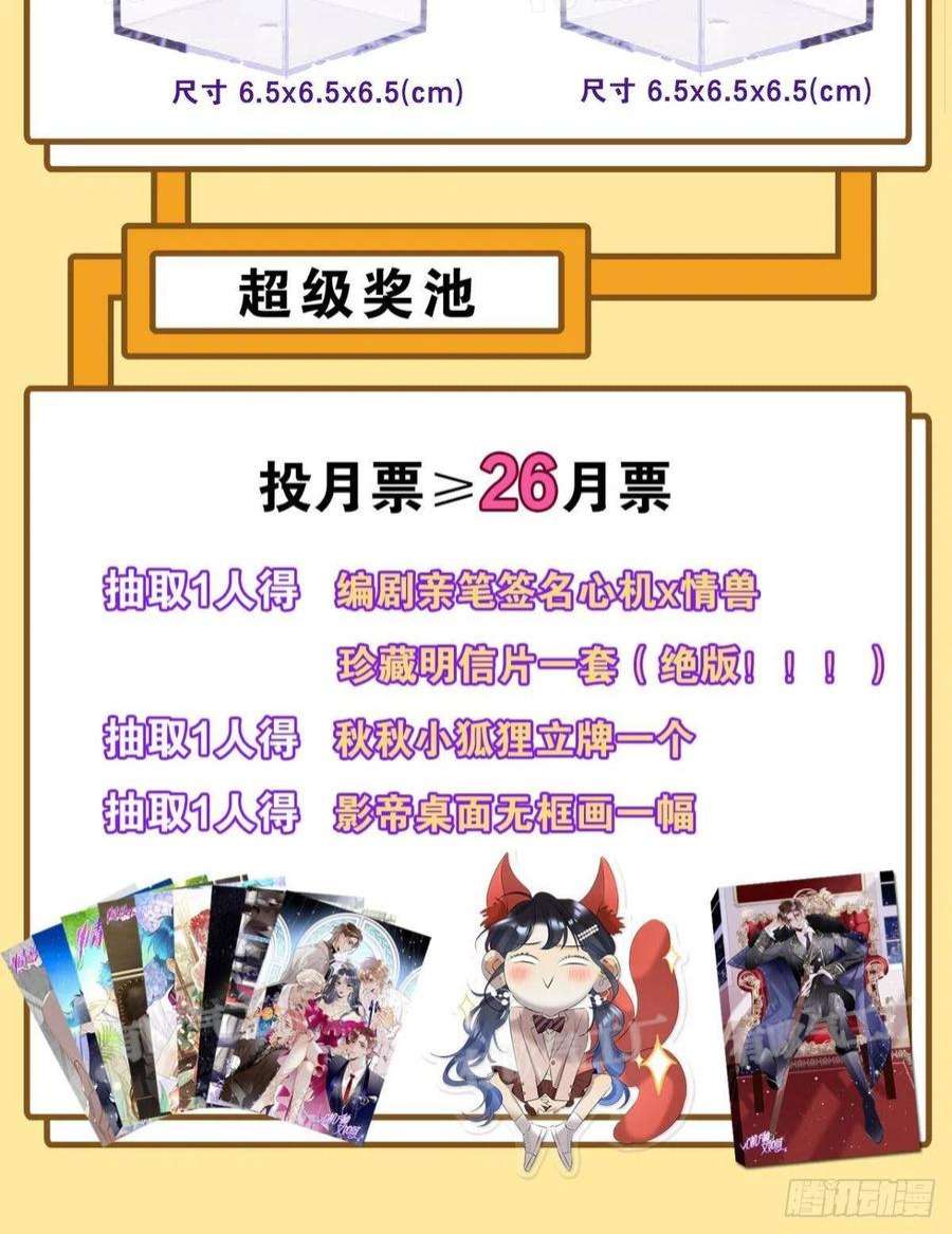 心机万种又如何他想要的
