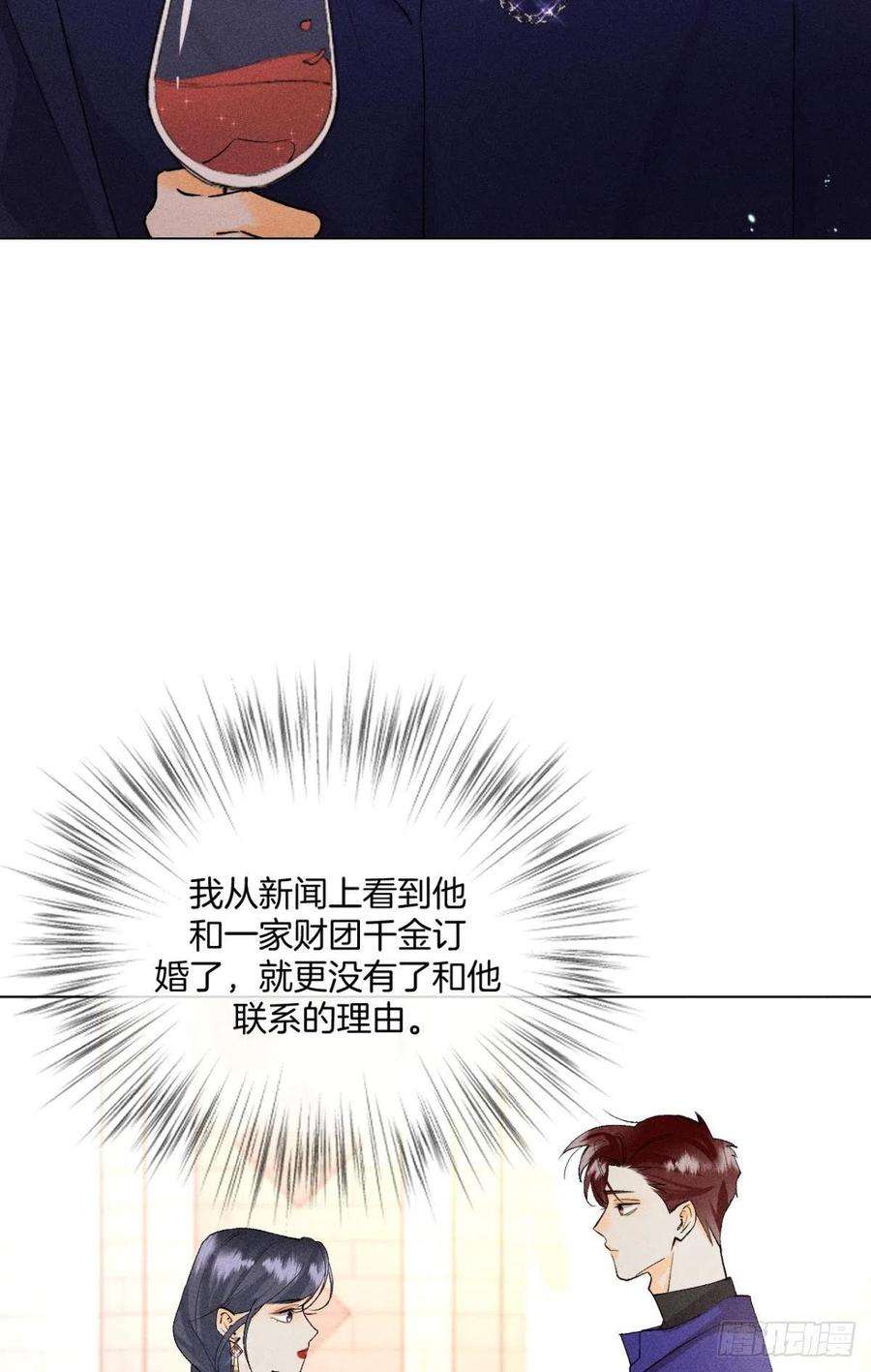 心机万种又如何终成眷属