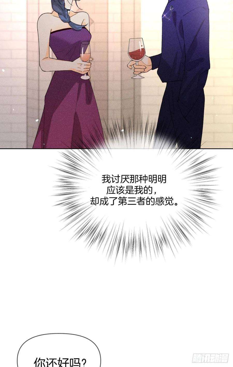 心机万种又如何终成眷属