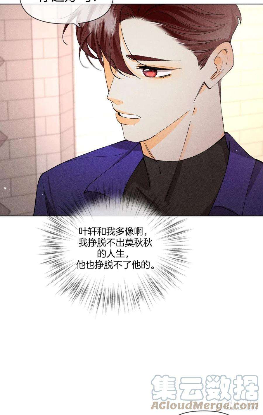心机万种又如何终成眷属