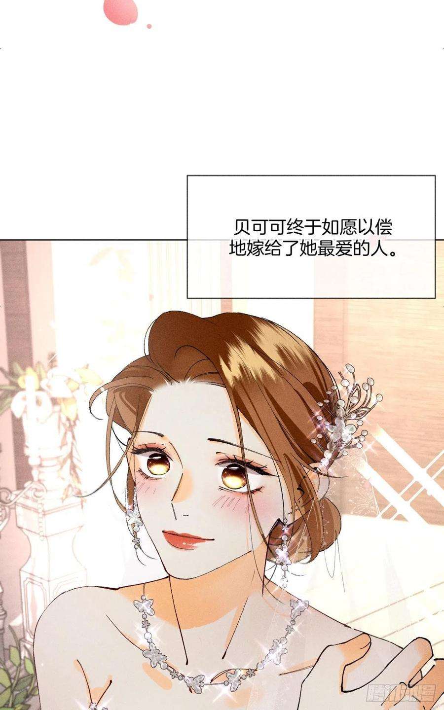 心机万种又如何终成眷属