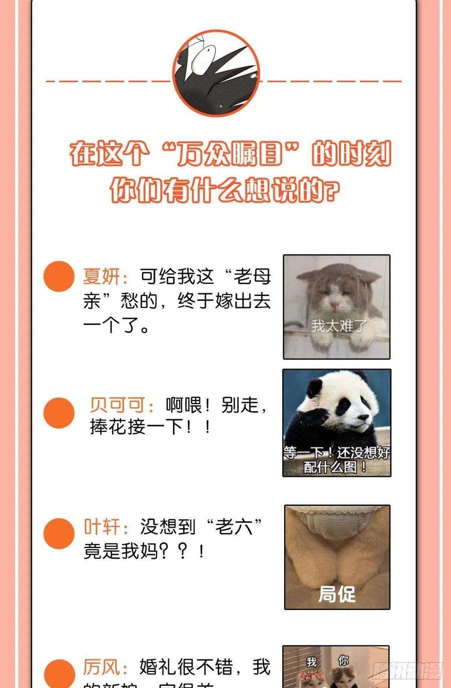 心机万种又如何终成眷属