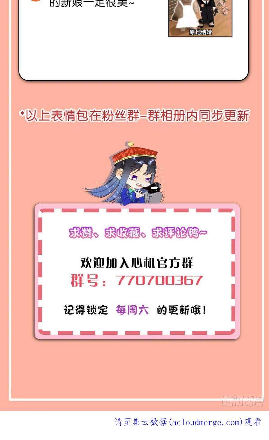 心机万种又如何终成眷属