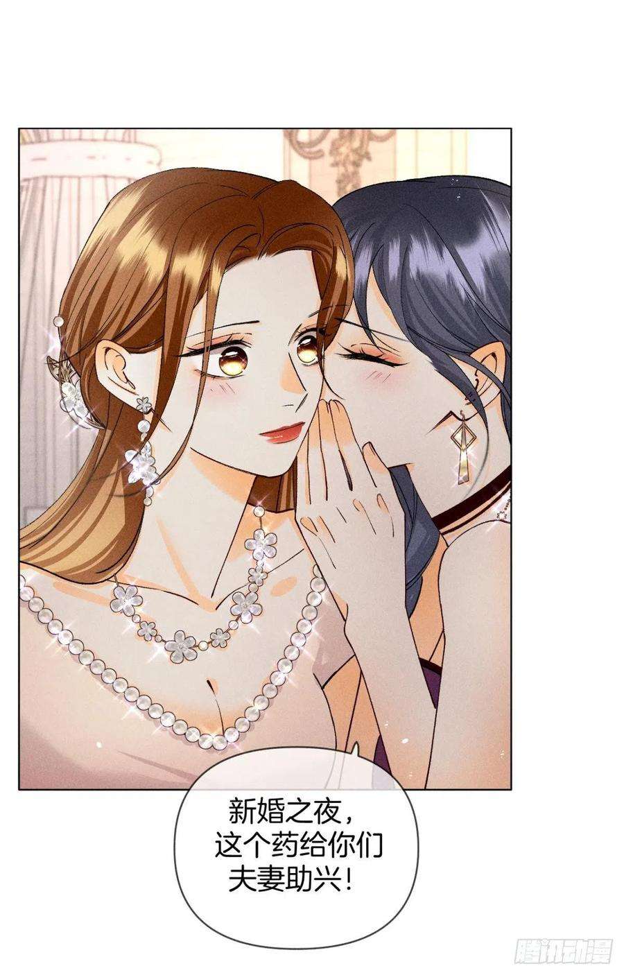 心机万种又如何新婚之夜