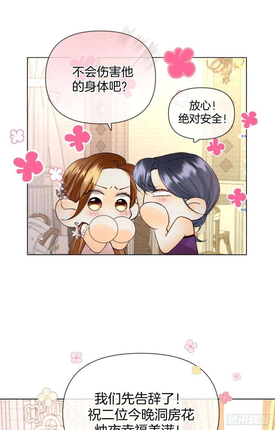 心机万种又如何新婚之夜
