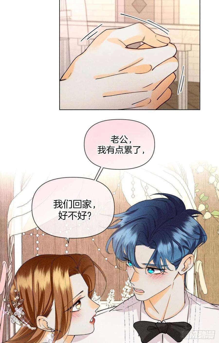 心机万种又如何新婚之夜