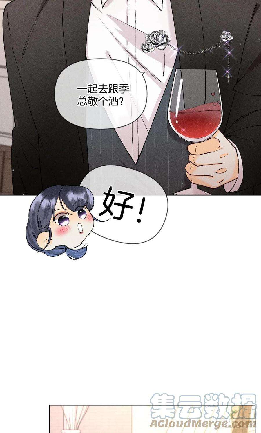 心机万种又如何新婚之夜