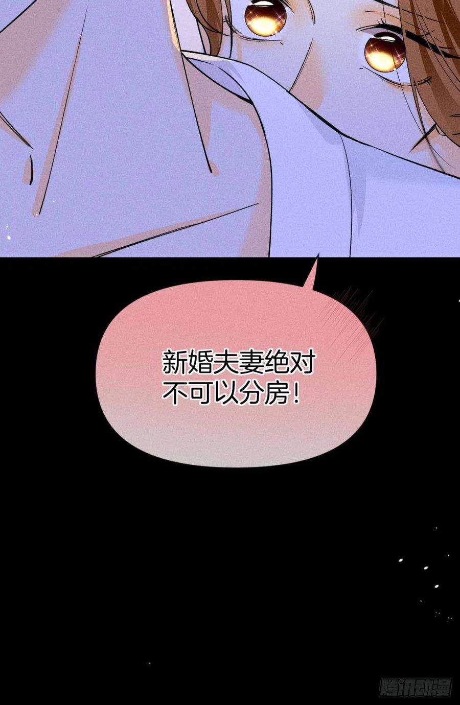 心机万种又如何新婚之夜