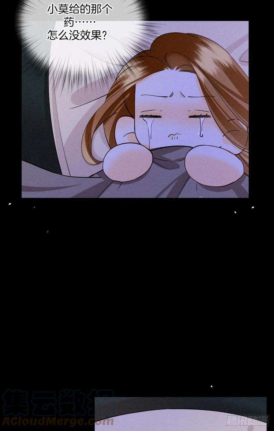 心机万种又如何新婚之夜