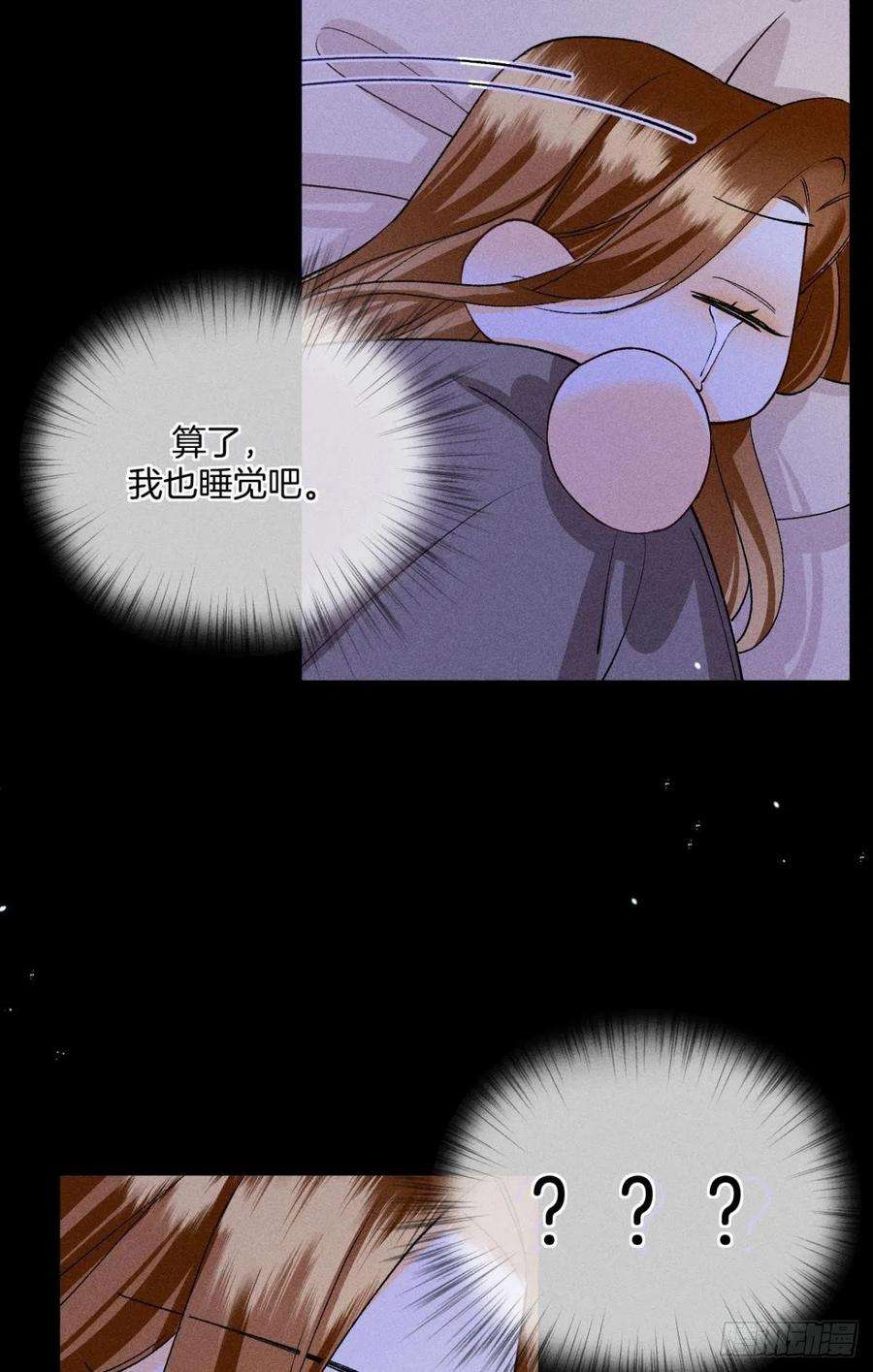 心机万种又如何新婚之夜