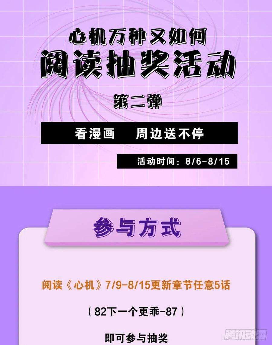 心机万种又如何新婚之夜