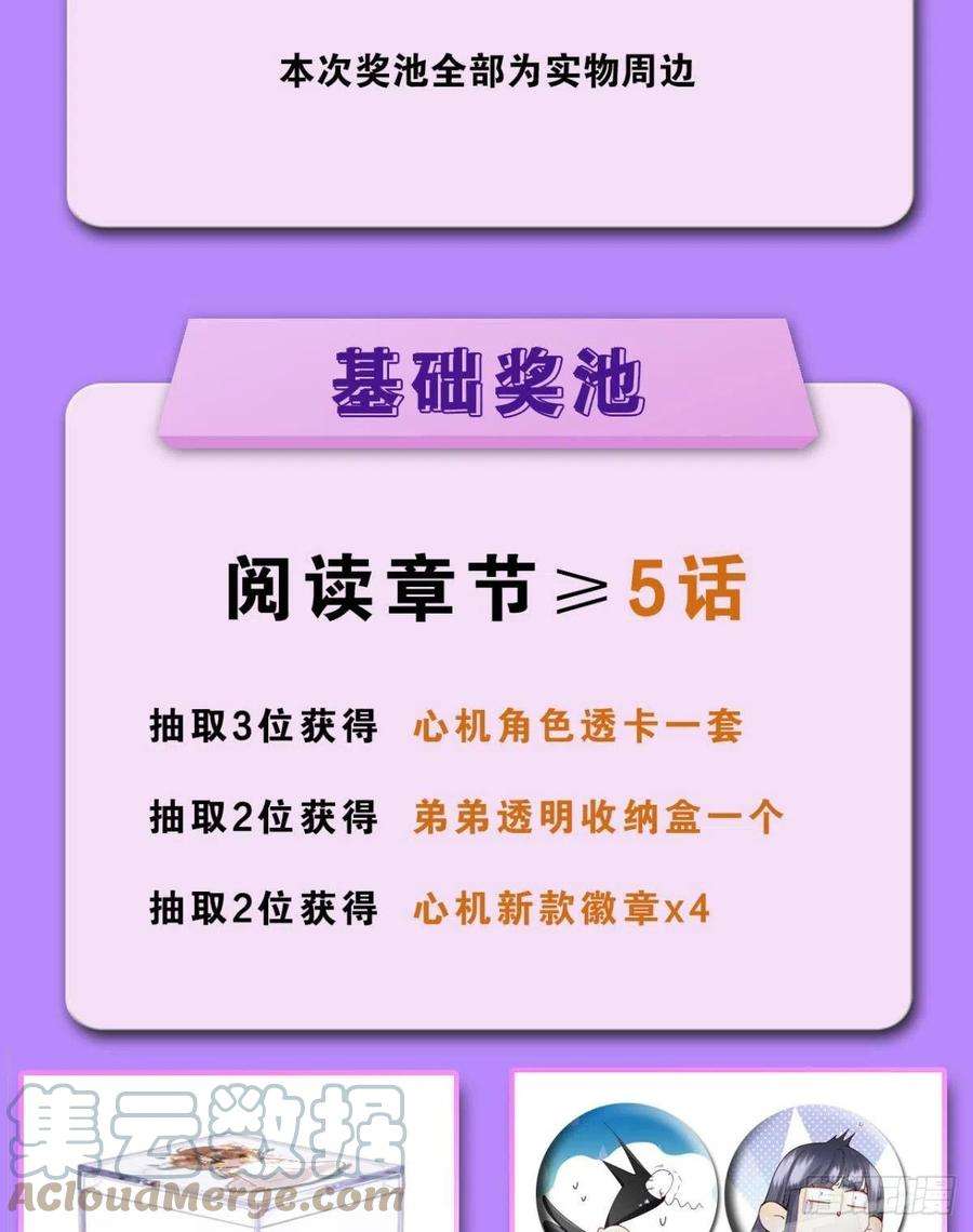 心机万种又如何新婚之夜