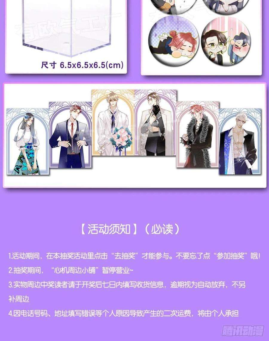 心机万种又如何新婚之夜