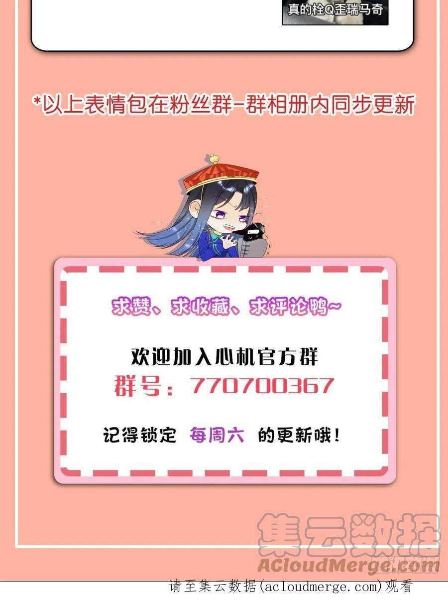 心机万种又如何新婚之夜