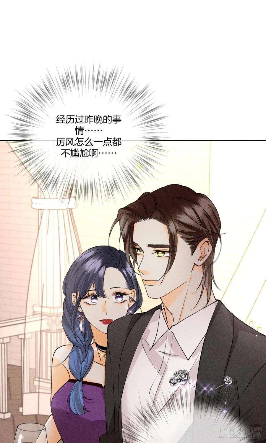 心机万种又如何新婚之夜