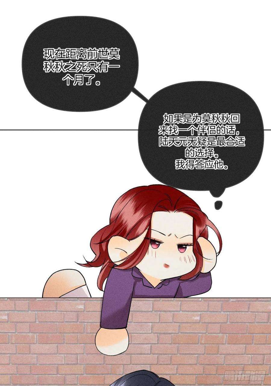 心机万种又如何再一次的选择