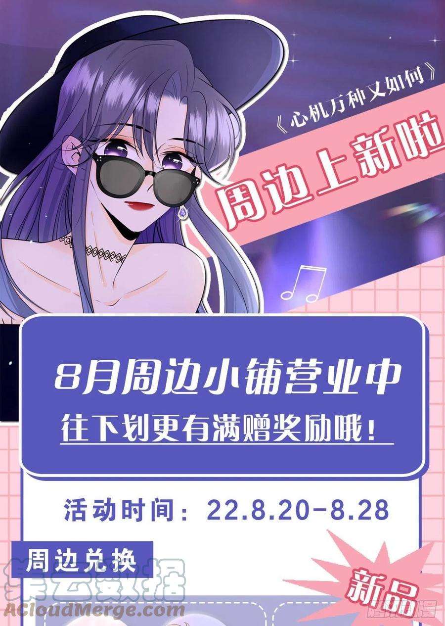 心机万种又如何一切的缘起