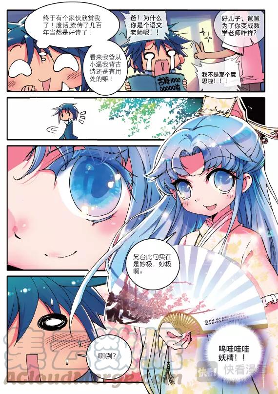 极品家丁1话 大华朝奇遇美公子（中）