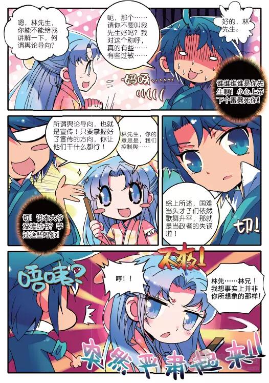 极品家丁1话 大华朝奇遇美公子（下）