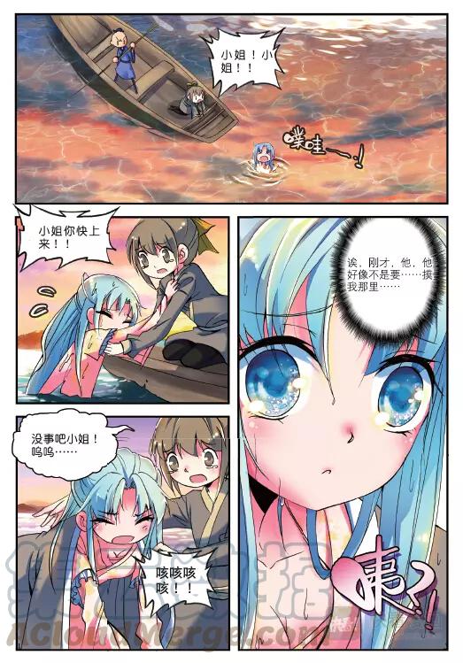 极品家丁2话 不打不相识（下）