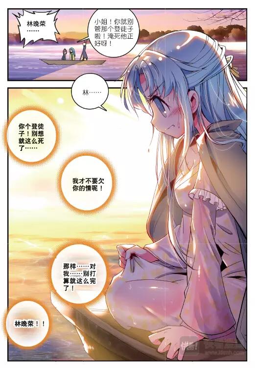 极品家丁2话 不打不相识（下）