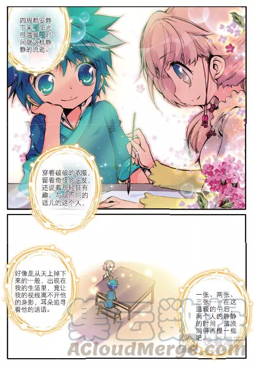 极品家丁4话 一起征服世界吧！（下）