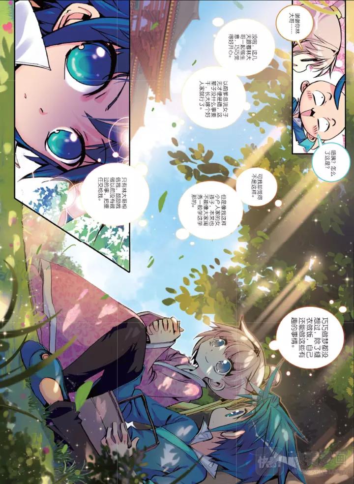 极品家丁5话 第一桶金（下）