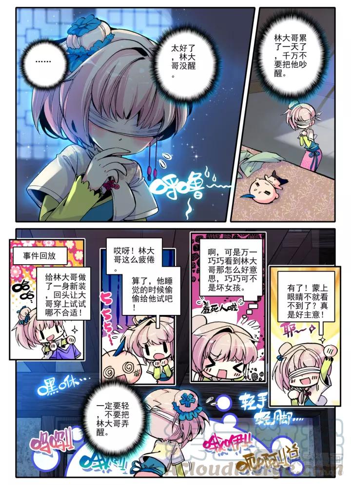 极品家丁7话 上下其手（上）