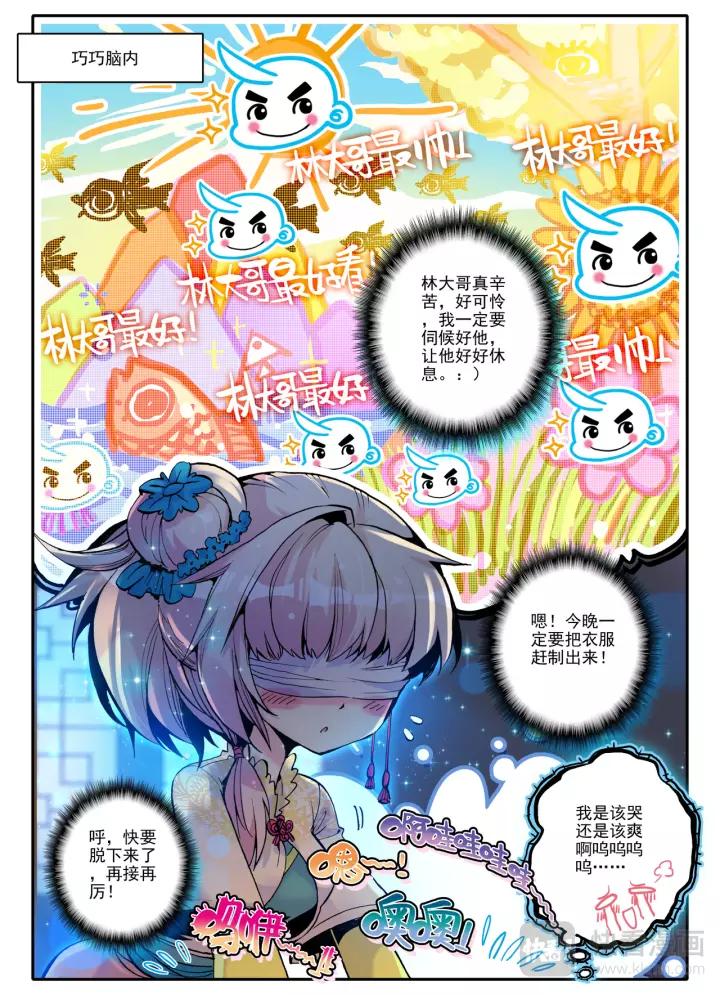 极品家丁7话 上下其手（上）