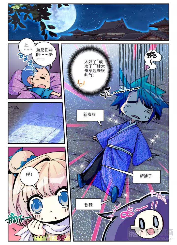 极品家丁7话 上下其手（上）