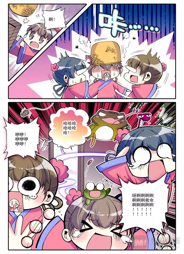 极品家丁7话 上下其手（中）