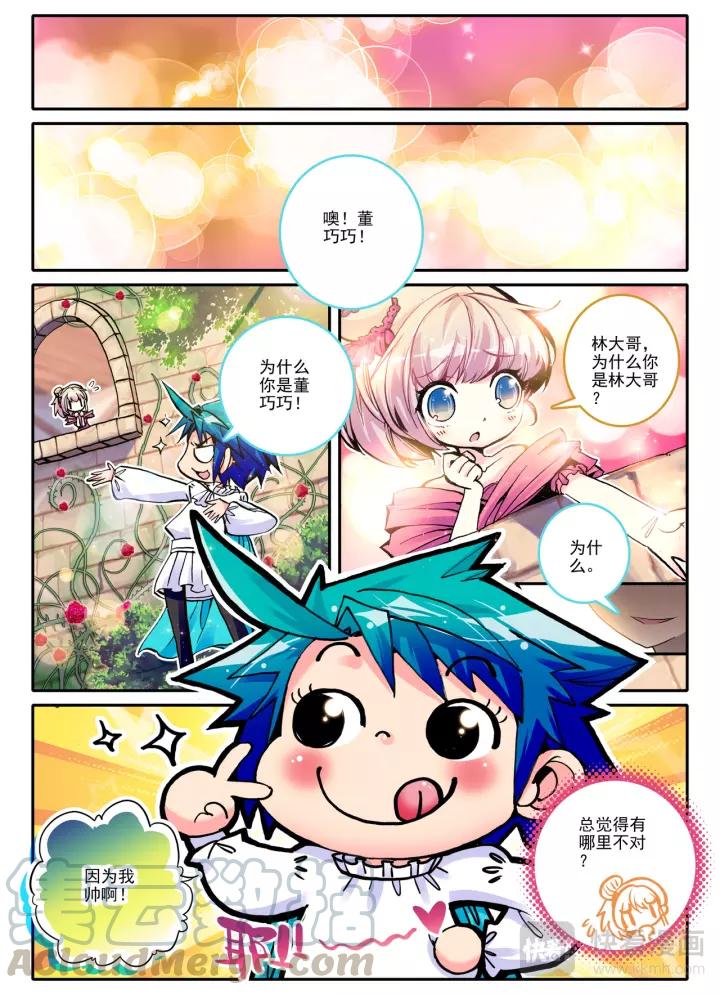 极品家丁7话 上下其手（中）