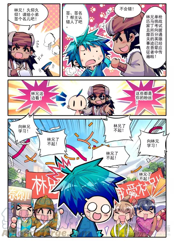 极品家丁7话 上下其手（下）