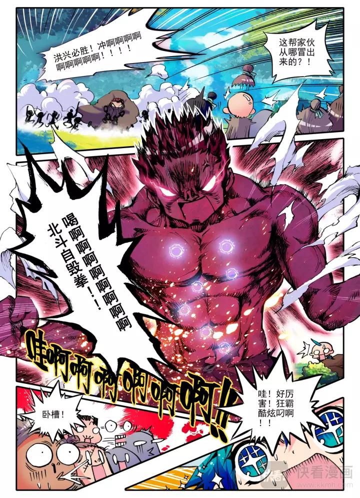 极品家丁8话 专治狗仗人势！（下）